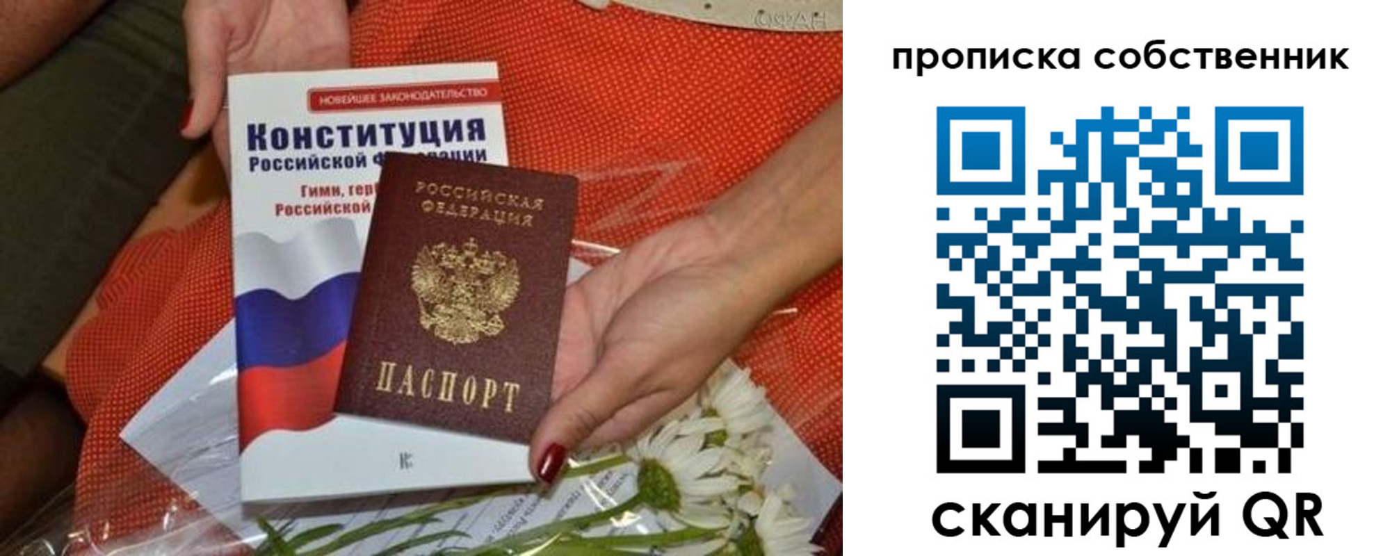 временная регистрация купить в Нефтегорске
