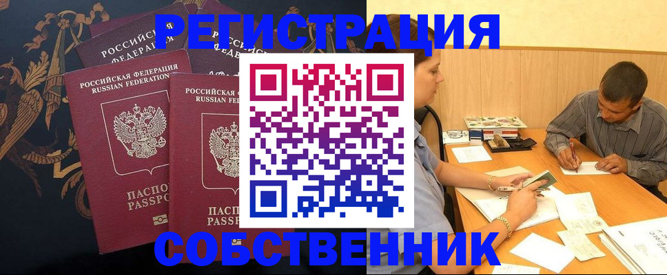 прописка поиск в Нефтегорске