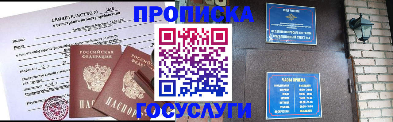 временная регистрация поиск в Нефтегорске