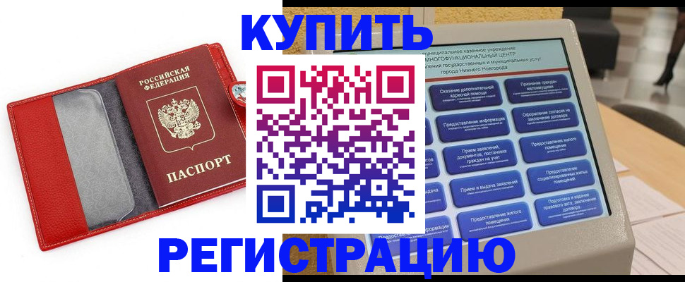 прописка для школы в Нефтегорске